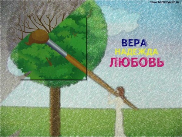 Прикол, картинки про веру прикольные