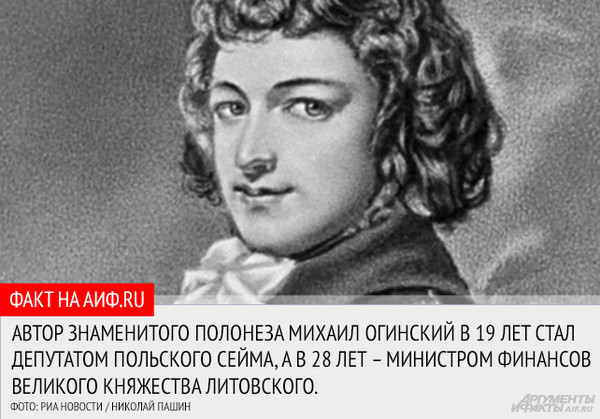 Что написал огинский кроме полонеза. Смотреть фото Что написал огинский кроме полонеза. Смотреть картинку Что написал огинский кроме полонеза. Картинка про Что написал огинский кроме полонеза. Фото Что написал огинский кроме полонеза