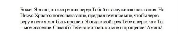 у какой иконы просить прощения за грехи. i 161645. у какой иконы просить прощения за грехи фото. у какой иконы просить прощения за грехи-i 161645. картинка у какой иконы просить прощения за грехи. картинка i 161645