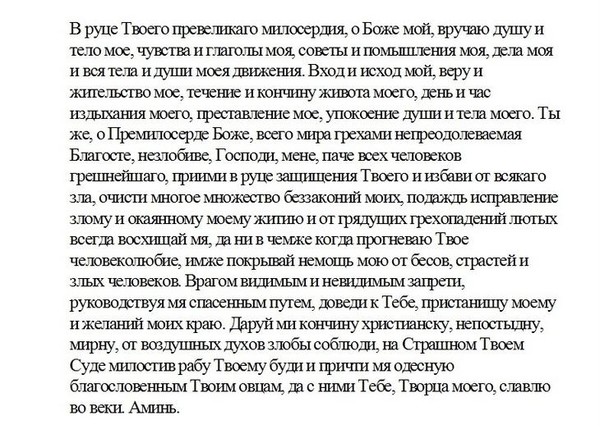 у какой иконы просить прощения за грехи. i 161647. у какой иконы просить прощения за грехи фото. у какой иконы просить прощения за грехи-i 161647. картинка у какой иконы просить прощения за грехи. картинка i 161647