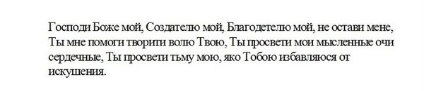 у какой иконы просить прощения за грехи. i 161651. у какой иконы просить прощения за грехи фото. у какой иконы просить прощения за грехи-i 161651. картинка у какой иконы просить прощения за грехи. картинка i 161651