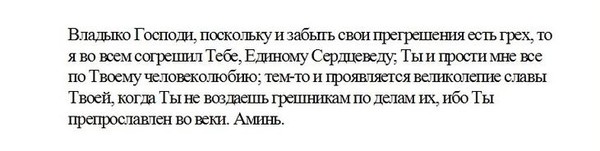 у какой иконы просить прощения за грехи. i 161652. у какой иконы просить прощения за грехи фото. у какой иконы просить прощения за грехи-i 161652. картинка у какой иконы просить прощения за грехи. картинка i 161652