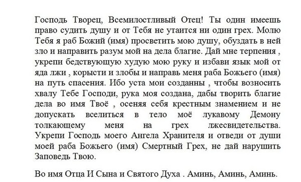 у какой иконы просить прощения за грехи. i 161653. у какой иконы просить прощения за грехи фото. у какой иконы просить прощения за грехи-i 161653. картинка у какой иконы просить прощения за грехи. картинка i 161653