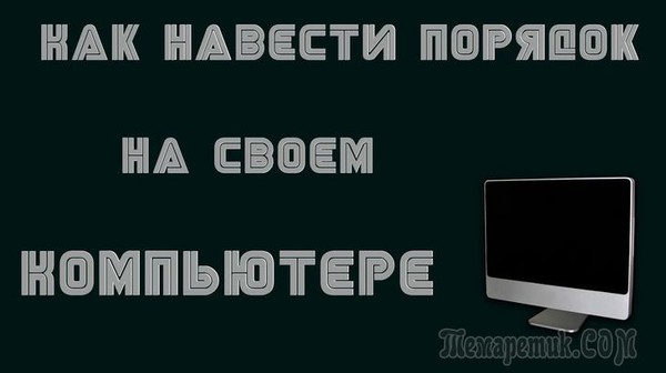 Что такое faq в компьютере