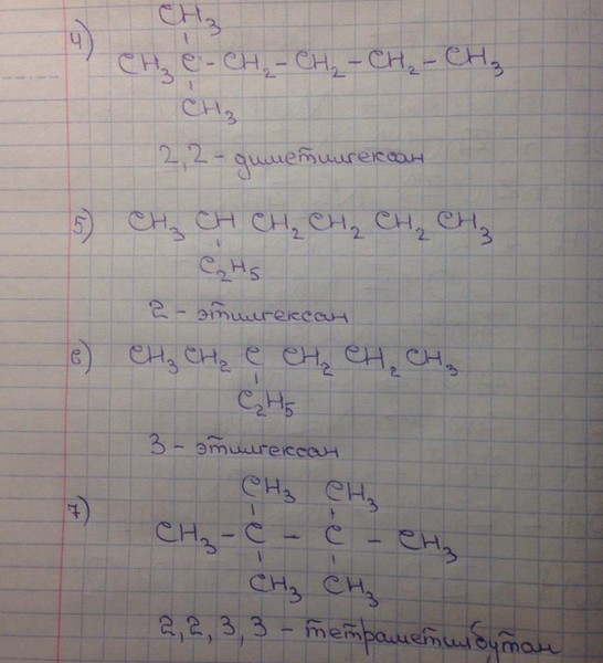 Напишите структурные формулы веществ 2 3. 2 2 Диметилгексен 3 структурная формула. 2 3 Диметилгексан изомеры.