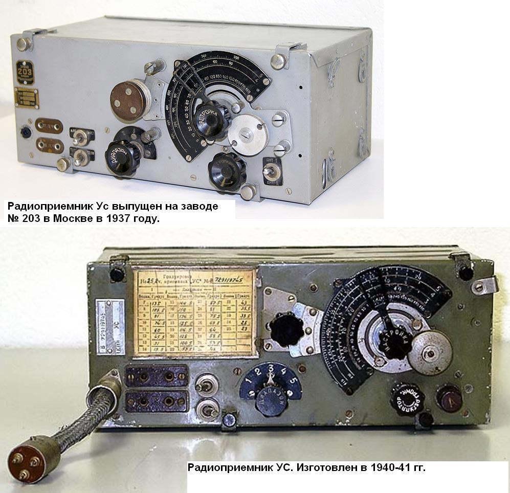 Купить Приемник Ус 9