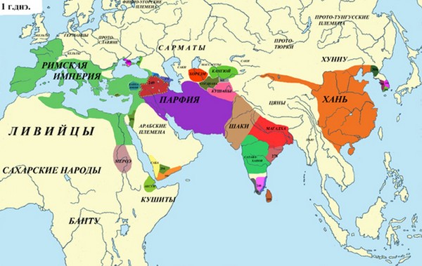 Мир в 1 веке нашей эры. Карта Евразии 2 ВК до нашй эры. Карта 1000 года до нашей эры. Древняя карта 1000 год да нашей эры.