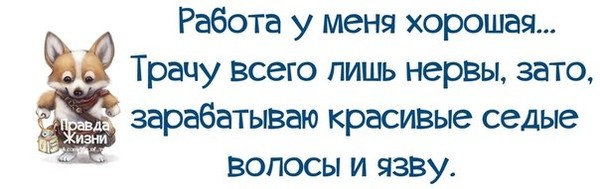 Прикольные картинки про работу со смыслом прикольные