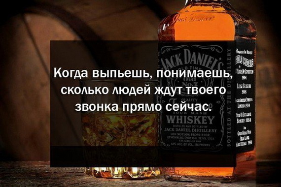 Картинка виски прикол, оригинальных
