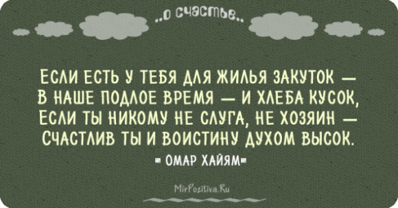 Не оставляйте на потом дела не прячьте в стол написанные письма