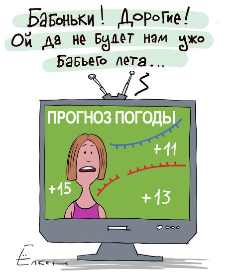 Где ты лето смешные картинки, картинки оформление