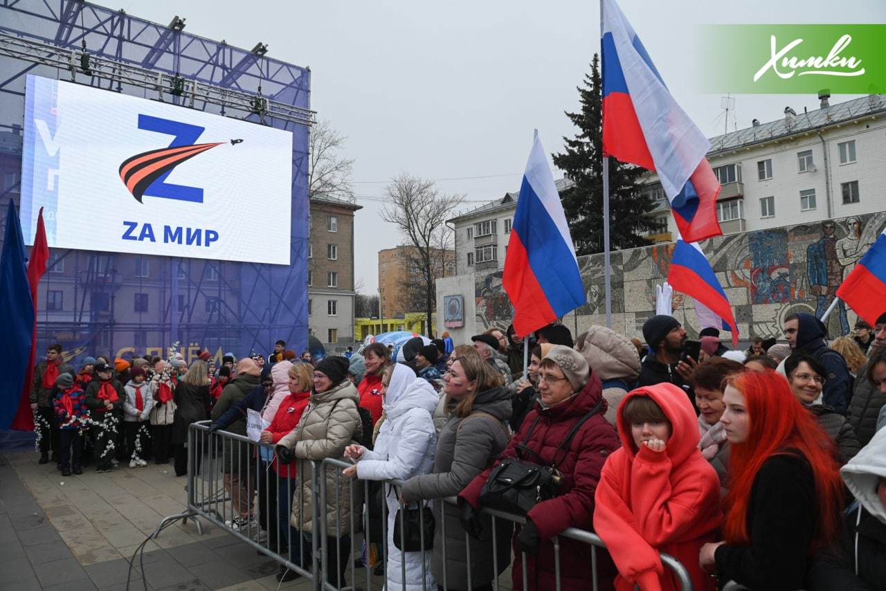 Королев 2022. День города королёв 2022. День космонавтики в Королеве 2022. Флэшмобы в поддержку России. День города Королев 2022 ДК.